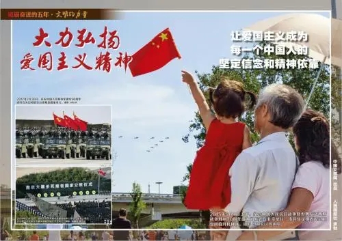 弘扬爱国主义精神标语