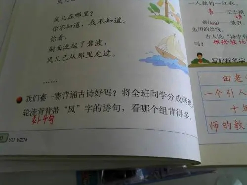 读书笔记古诗摘抄大全