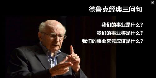 彼得德鲁克的三句名言