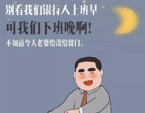 形容下班很晚的句子文案