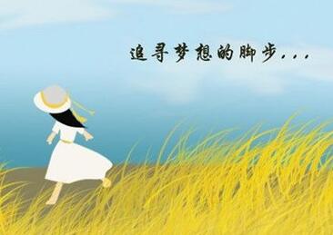不断追求的名言名句文案