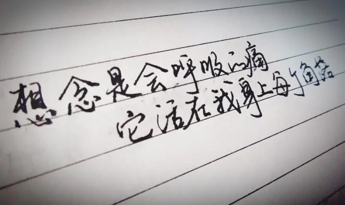 牵挂思念远方爱人的唯美句子文案