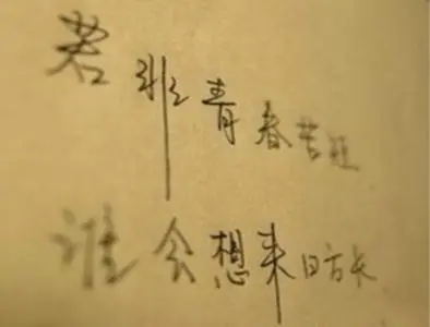 回忆过去美好的诗句文案