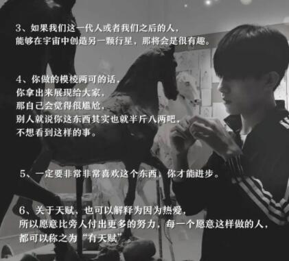 易烊千玺励志经典语录文案