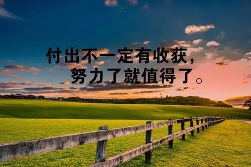 幸福励志语录文案经典语录文案