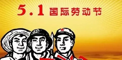 五一节回家的说说文案