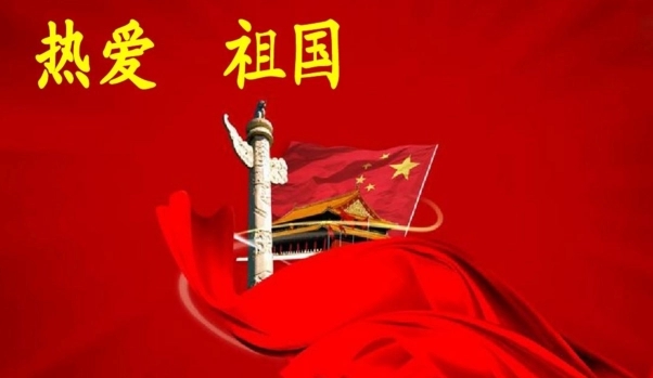 热爱祖国的句子文案