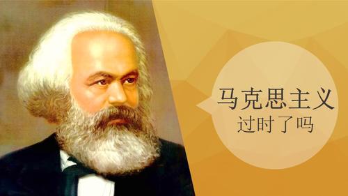 马克思的名言