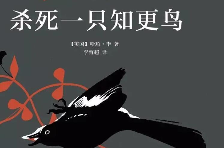 杀死一只知更鸟名句文案图片