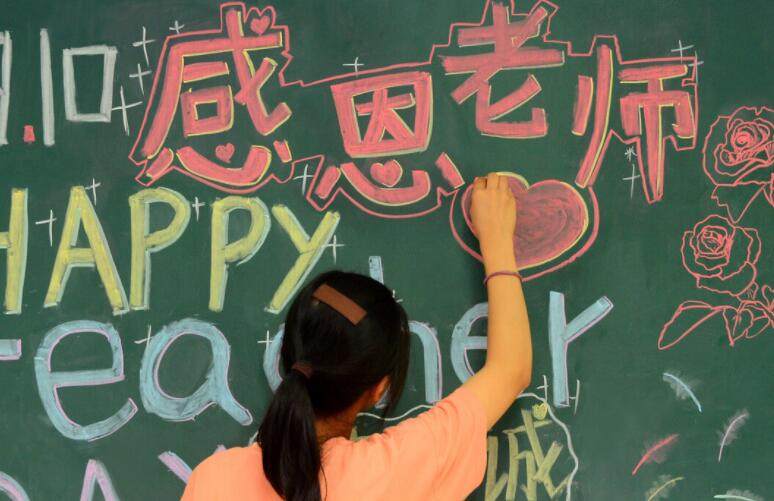 教师节感恩老师的话语和段落
