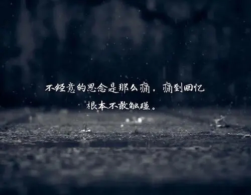 朋友圈伤感扎心语录文案