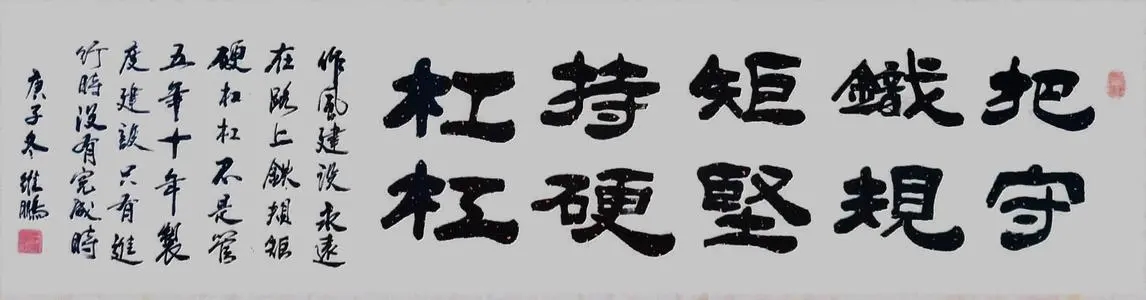 关于规矩的古诗佳句