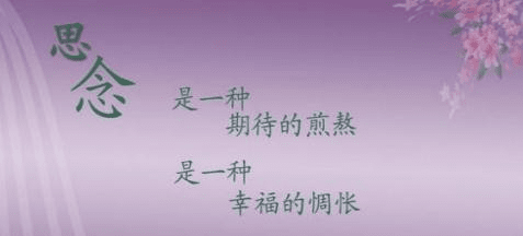 早上思念的句子文案