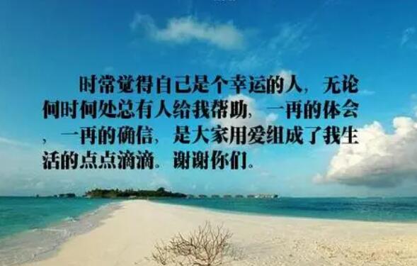 寓意好运的句子文案