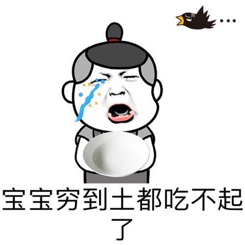 表示穷的句子文案发朋友圈