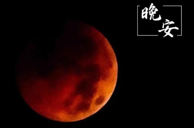 发朋友圈的晚安句子文案