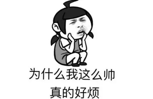 夸自己的句子文案搞笑霸气