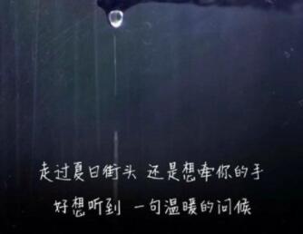 回复伤感的话语