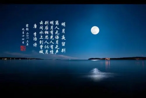 关于夜晚的古诗20句