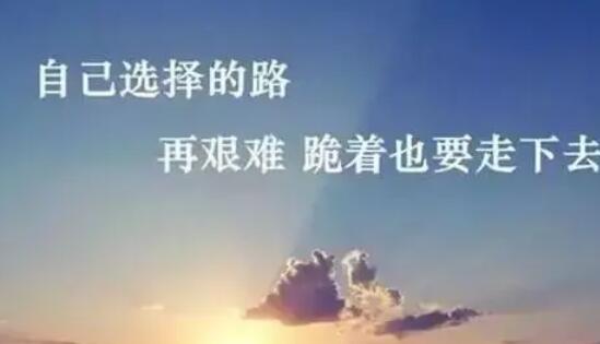 吃亏记住教训的句子文案