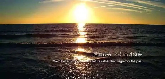 朝着目标努力的好句子文案