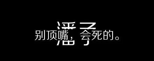 女人优秀努力霸气的话