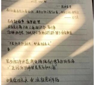 好句文案摘抄大全10字