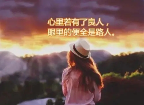 表达一个人很用心的句子文案