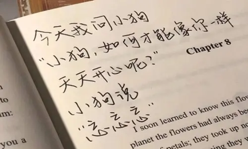 对爱的人早晨的问候