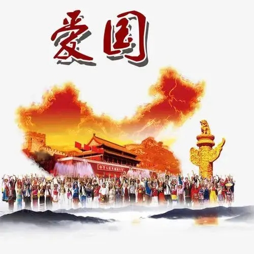 爱国名言警句摘抄大全