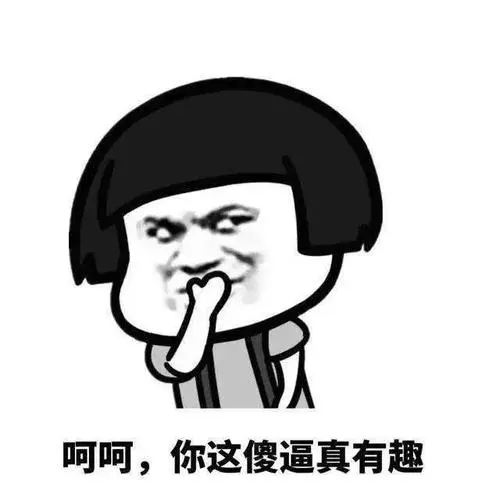 搞笑句子文案能笑死人的