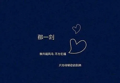 表示想挽回的句子文案