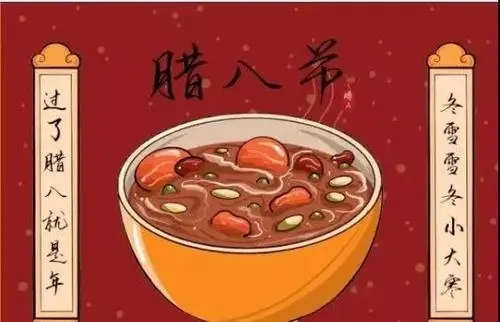 腊八节句子文案说说