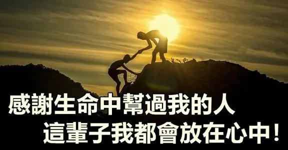 感恩帮助过我的人句子文案