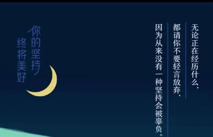 完美完工的赞美语句文案