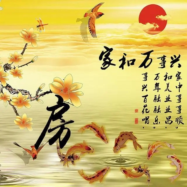 家和万事兴的经典句子文案