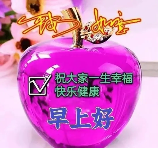 朋友问候祝福语大全