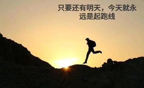 团队励志语录文案经典短句