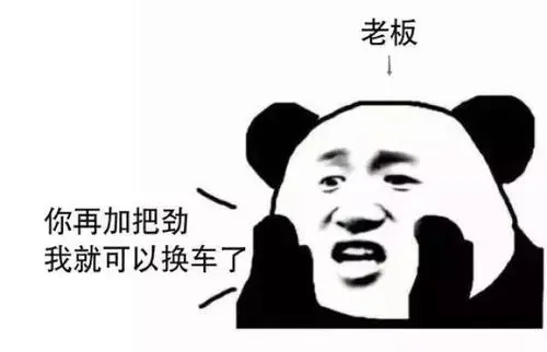 又搞笑又扎心的一句话