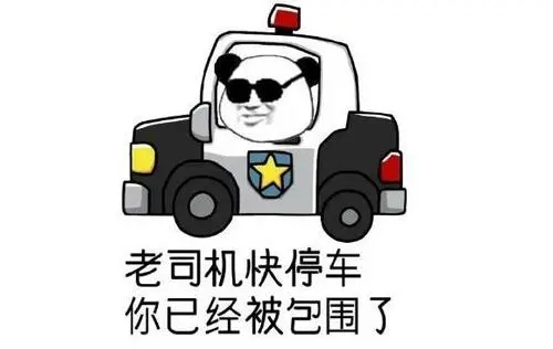 开车污经典语句文案