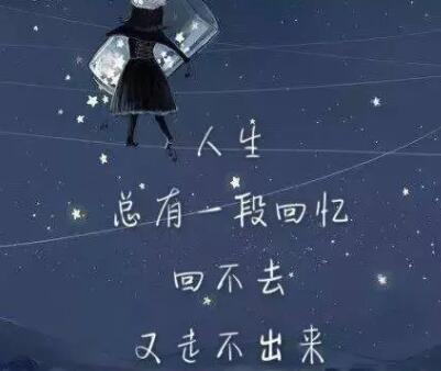 形容自己伤感的句子文案