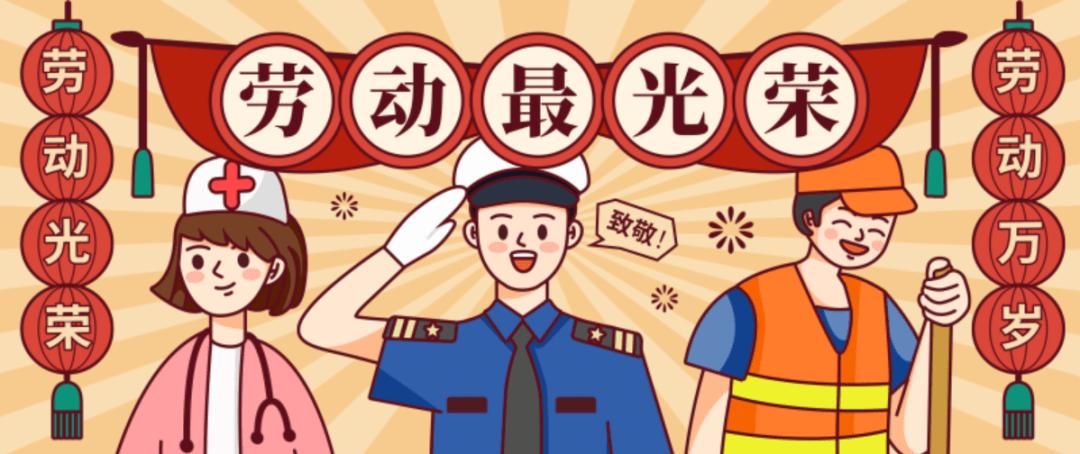 关于劳动的名言