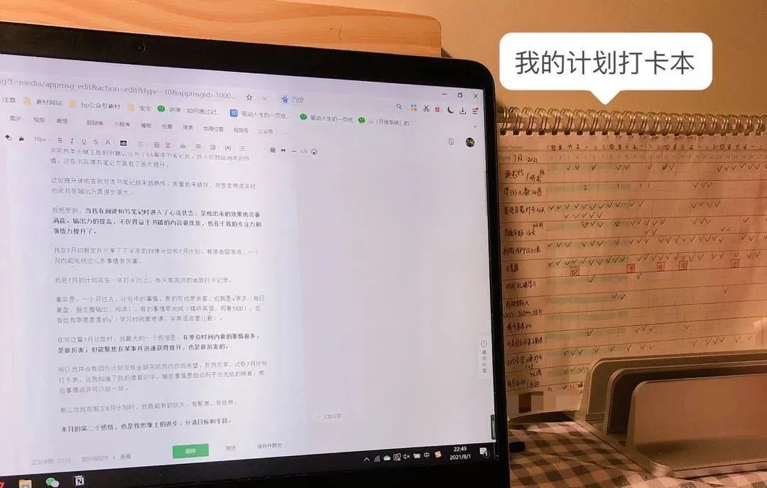 读书笔记一段话及感受