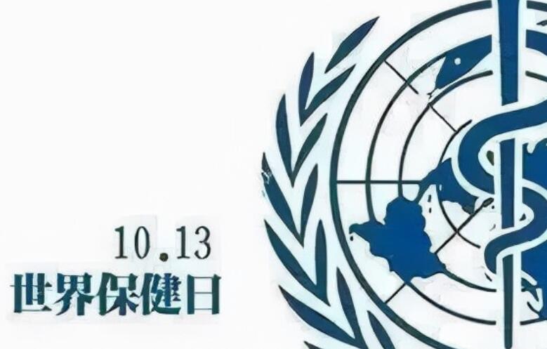 世界保健日的句子文案