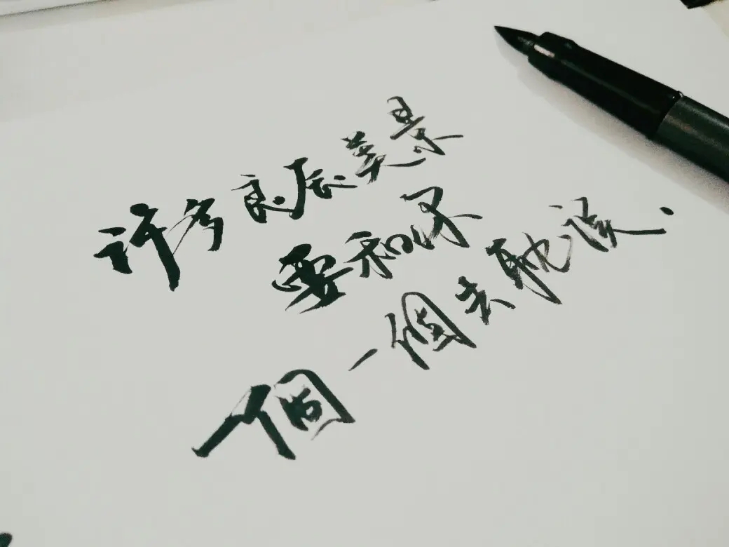 八字唯美句子文案古风励志