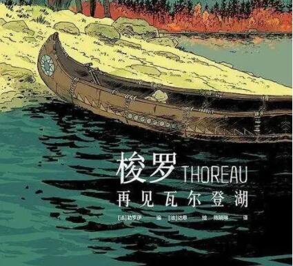 瓦尔登湖经典句子文案