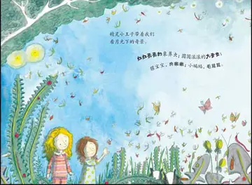 读书笔记好词好句文案感悟