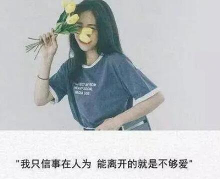 女人谁都不欠谁的说说文案