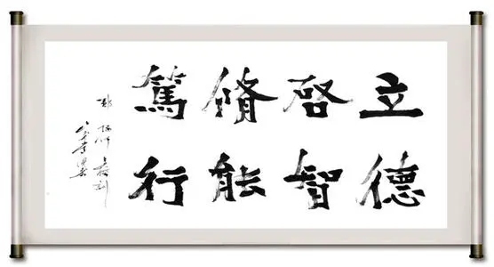 关于德行美的名言