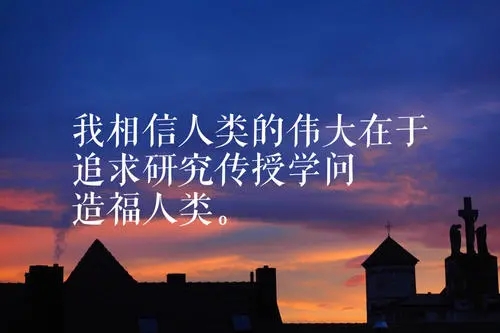 追求精神世界的名言